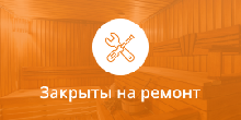 Сауна Мегастрой
