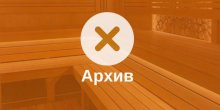 Сауна Царь-баня