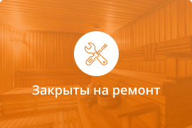 Сауна Рассказовские бани в Москве